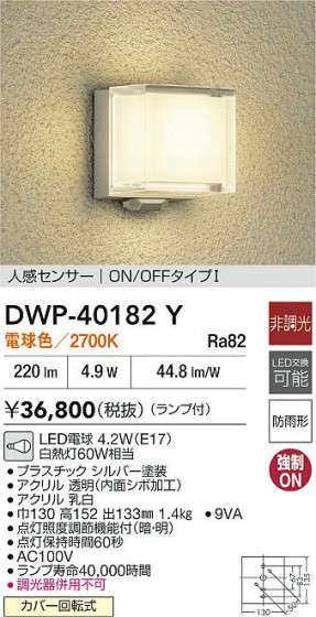 ʼ̿|DAIKO ŵ LEDʹ󥵡եȥɥ饤 DWP-40182Y