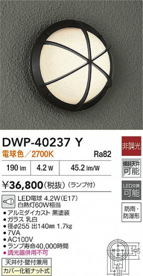 ʼ̿|DAIKO ŵ LEDȥɥ饤 DWP-40237Y