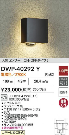 ʼ̿|DAIKO ŵ LEDʹ󥵡եȥɥ饤 DWP-40292Y