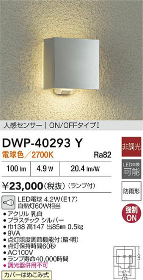 ʼ̿|DAIKO ŵ LEDʹ󥵡եȥɥ饤 DWP-40293Y