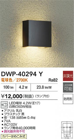 ʼ̿|DAIKO ŵ LEDȥɥ饤 DWP-40294Y
