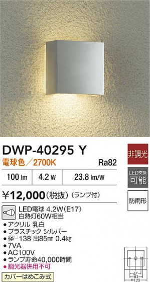 ʼ̿|DAIKO ŵ LEDȥɥ饤 DWP-40295Y