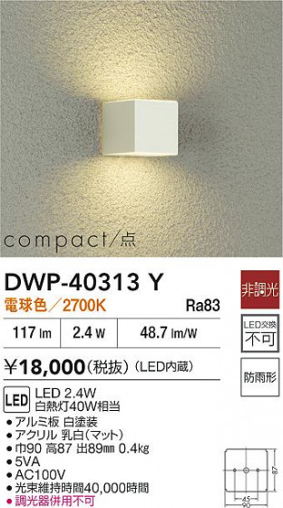 ʼ̿|DAIKO ŵ LEDȥɥ饤 DWP-40313Y