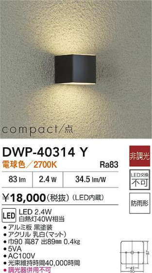 ʼ̿|DAIKO ŵ LEDȥɥ饤 DWP-40314Y