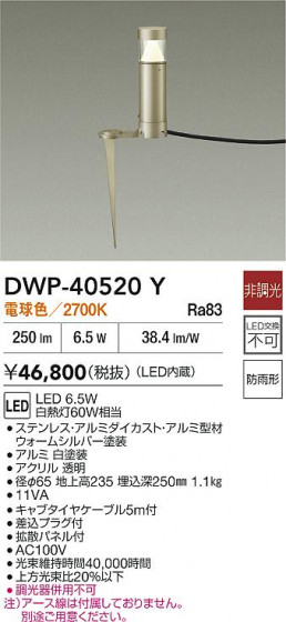 ʼ̿|DAIKO ŵ LEDȥɥץ DWP-40520Y
