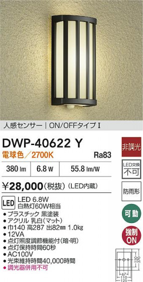 ʼ̿|DAIKO ŵ LEDʹ󥵡եȥɥ饤 DWP-40622Y