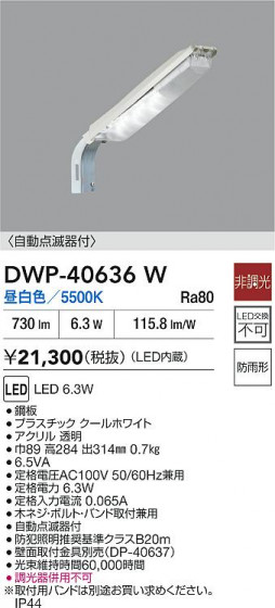 ʼ̿|DAIKO ŵ LEDưǴեȥɥ DWP-40636W
