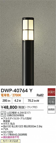 ʼ̿|DAIKO ŵ LEDȥɥݡ DWP-40764Y