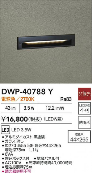 ʼ̿|DAIKO ŵ LEDȥɥեåȥ饤 DWP-40788Y
