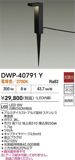ʼ̿|DAIKO ŵ LEDȥɥץ DWP-40791Y