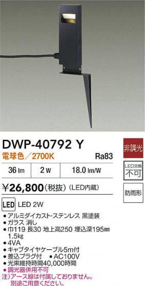 ʼ̿|DAIKO ŵ LEDȥɥץ DWP-40792Y