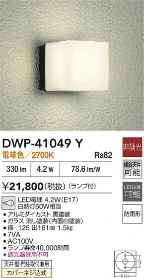 ʼ̿|DAIKO ŵ LEDȥɥ饤 DWP-41049Y