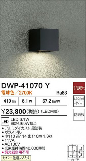 ʼ̿|DAIKO ŵ LEDȥɥ饤 DWP-41070Y