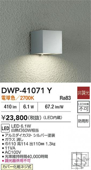 ʼ̿|DAIKO ŵ LEDȥɥ饤 DWP-41071Y