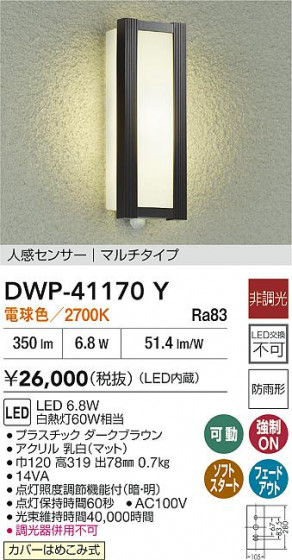 ʼ̿|DAIKO ŵ LEDʹ󥵡եȥɥ饤 DWP-41170Y