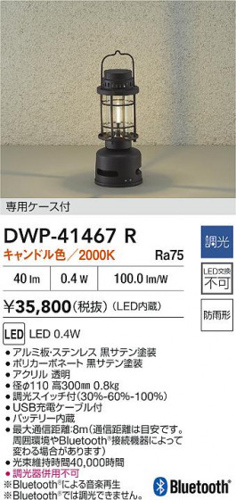ʼ̿|DAIKO ŵ LEDȥɥ DWP-41467R