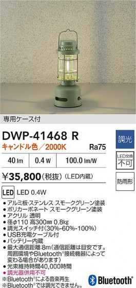 ʼ̿|DAIKO ŵ LEDȥɥ DWP-41468R