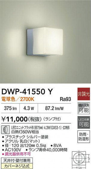 ʼ̿|DAIKO ŵ LEDἼ DWP-41550Y