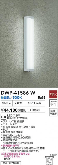 ʼ̿|DAIKO ŵ LEDἼ DWP-41586W