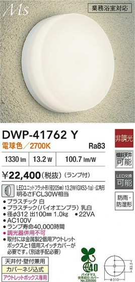 ʼ̿|DAIKO ŵ LEDἼ DWP-41762Y
