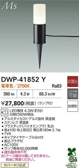 ʼ̿|DAIKO ŵ LEDȥɥץ DWP-41852Y