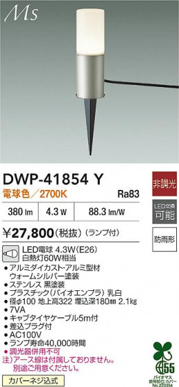 ʼ̿|DAIKO ŵ LEDȥɥץ DWP-41854Y