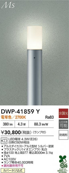 ʼ̿|DAIKO ŵ LEDȥɥݡ DWP-41859Y