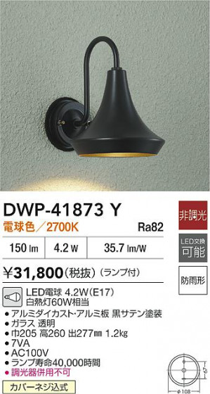 ʼ̿|DAIKO ŵ LEDȥɥ饤 DWP-41873Y