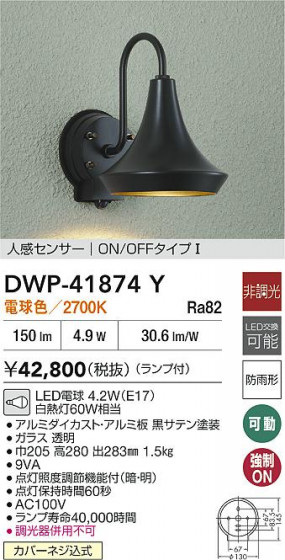 ʼ̿|DAIKO ŵ LEDʹ󥵡եȥɥ饤 DWP-41874Y