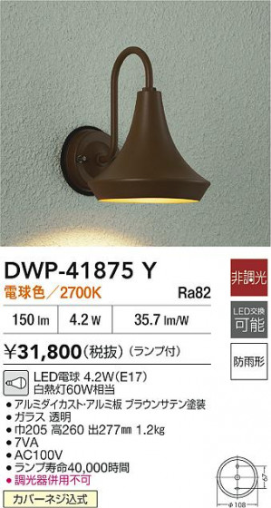 ʼ̿|DAIKO ŵ LEDȥɥ饤 DWP-41875Y