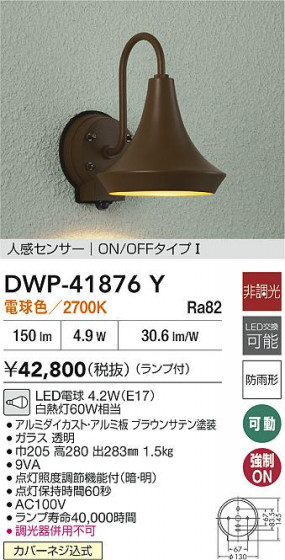 ʼ̿|DAIKO ŵ LEDʹ󥵡եȥɥ饤 DWP-41876Y