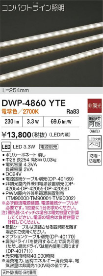 ʼ̿|DAIKO ŵ LEDȥɥ饤 DWP-4860YTE