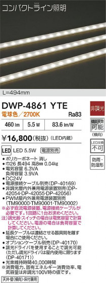 ʼ̿|DAIKO ŵ LEDȥɥ饤 DWP-4861YTE