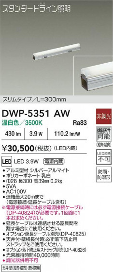 ʼ̿|DAIKO ŵ LEDܾѴ DWP-5351AW