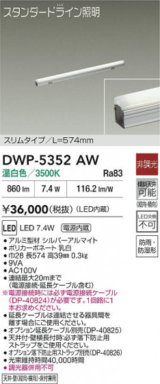 ʼ̿|DAIKO ŵ LEDܾѴ DWP-5352AW
