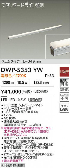 ʼ̿|DAIKO ŵ LEDܾѴ DWP-5353YW