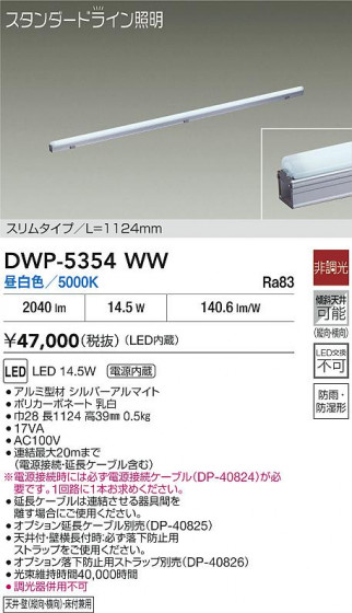 ʼ̿|DAIKO ŵ LEDܾѴ DWP-5354WW