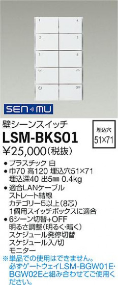 ʼ̿|DAIKO ŵ ɥ󥹥å LSM-BKS01
