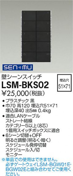 ʼ̿|DAIKO ŵ ɥ󥹥å LSM-BKS02