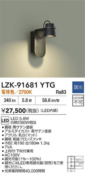 ʼ̿|DAIKO ŵ LED֥饱å LZK-91681YTG
