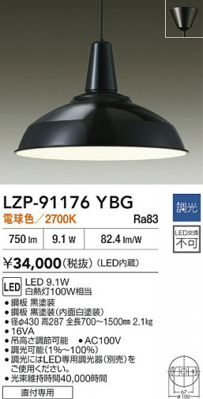 ʼ̿|DAIKO ŵ LEDڥ LZP-91176YBG