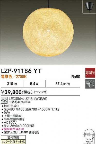 ʼ̿|DAIKO ŵ LEDڥ LZP-91186YT
