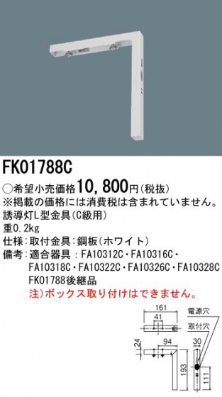 Panasonic ͶƳ FK01788C ᥤ̿
