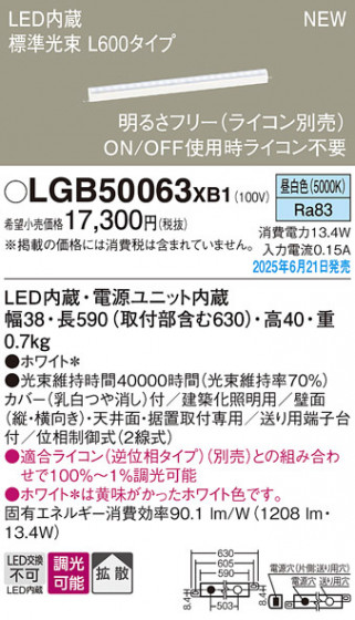 Panasonic ۲ LGB50063XB1 ᥤ̿