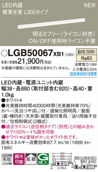 Panasonic ۲ LGB50067XB1 ᥤ̿