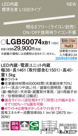 Panasonic ۲ LGB50074XB1 ᥤ̿
