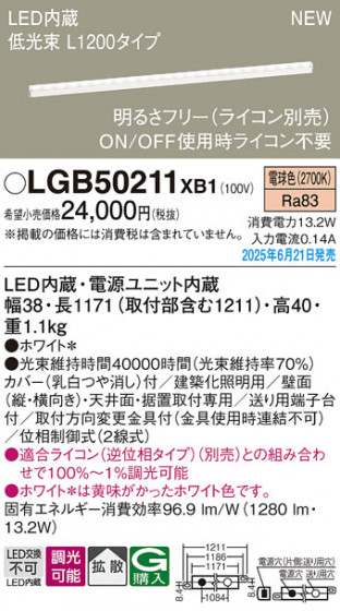 Panasonic ۲ LGB50211XB1 ᥤ̿