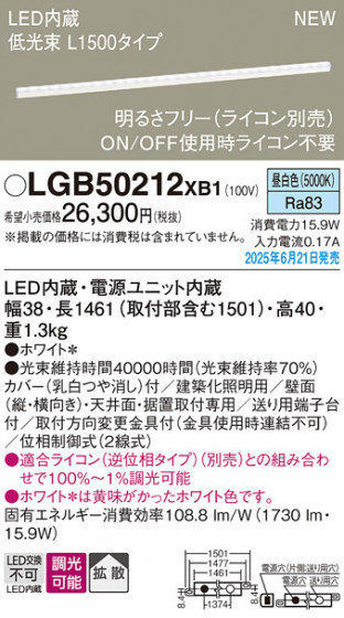 Panasonic ۲ LGB50212XB1 ᥤ̿