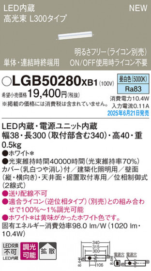 Panasonic ۲ LGB50280XB1 ᥤ̿