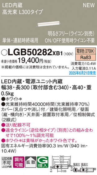 Panasonic ۲ LGB50282XB1 ᥤ̿